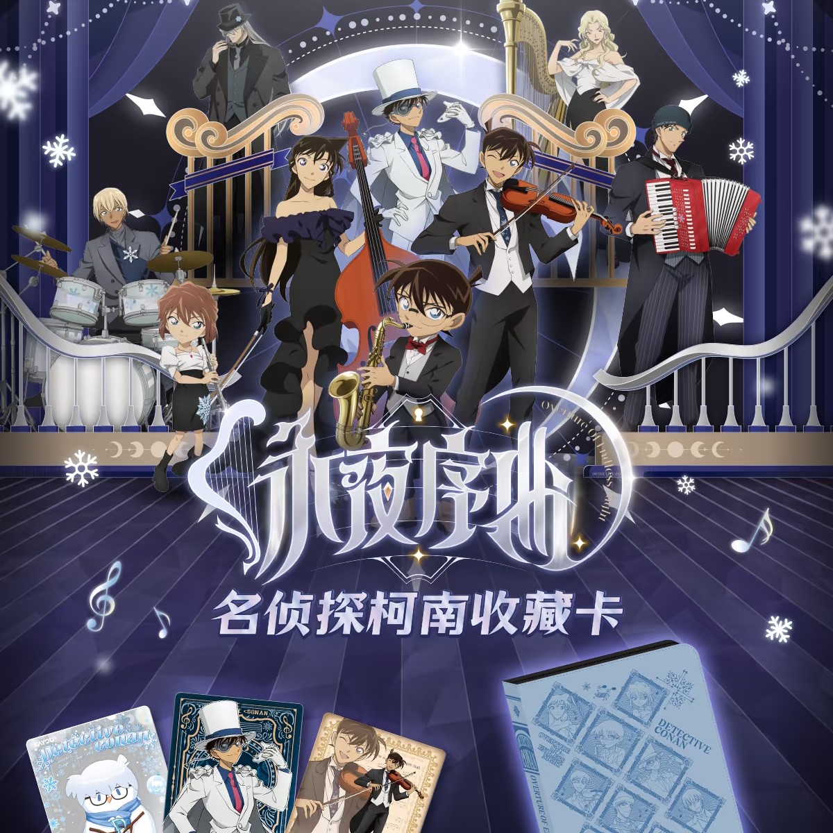 （玩法合集）漫拉拉永夜序曲快闪名侦探柯南默认代拆
