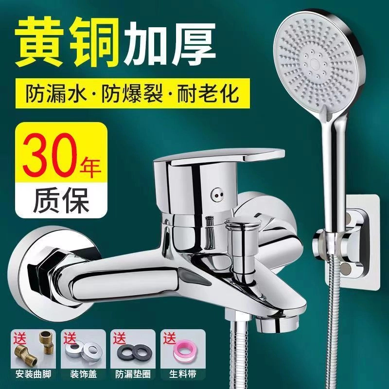 九牧王全铜淋浴龙头冷热混水阀浴室家庭通用三联浴缸龙头花洒套装