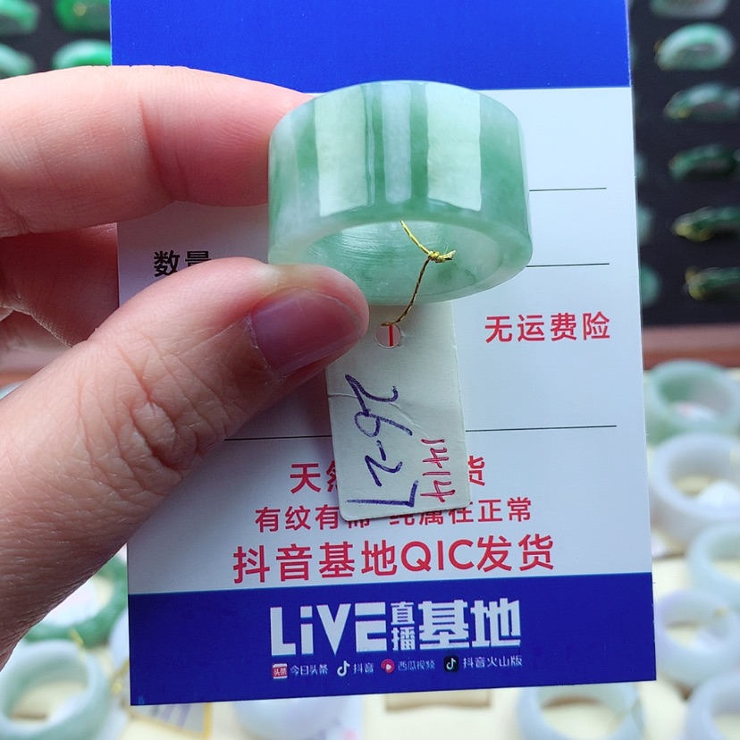 【闪购商品】翡翠戒指未镶嵌）