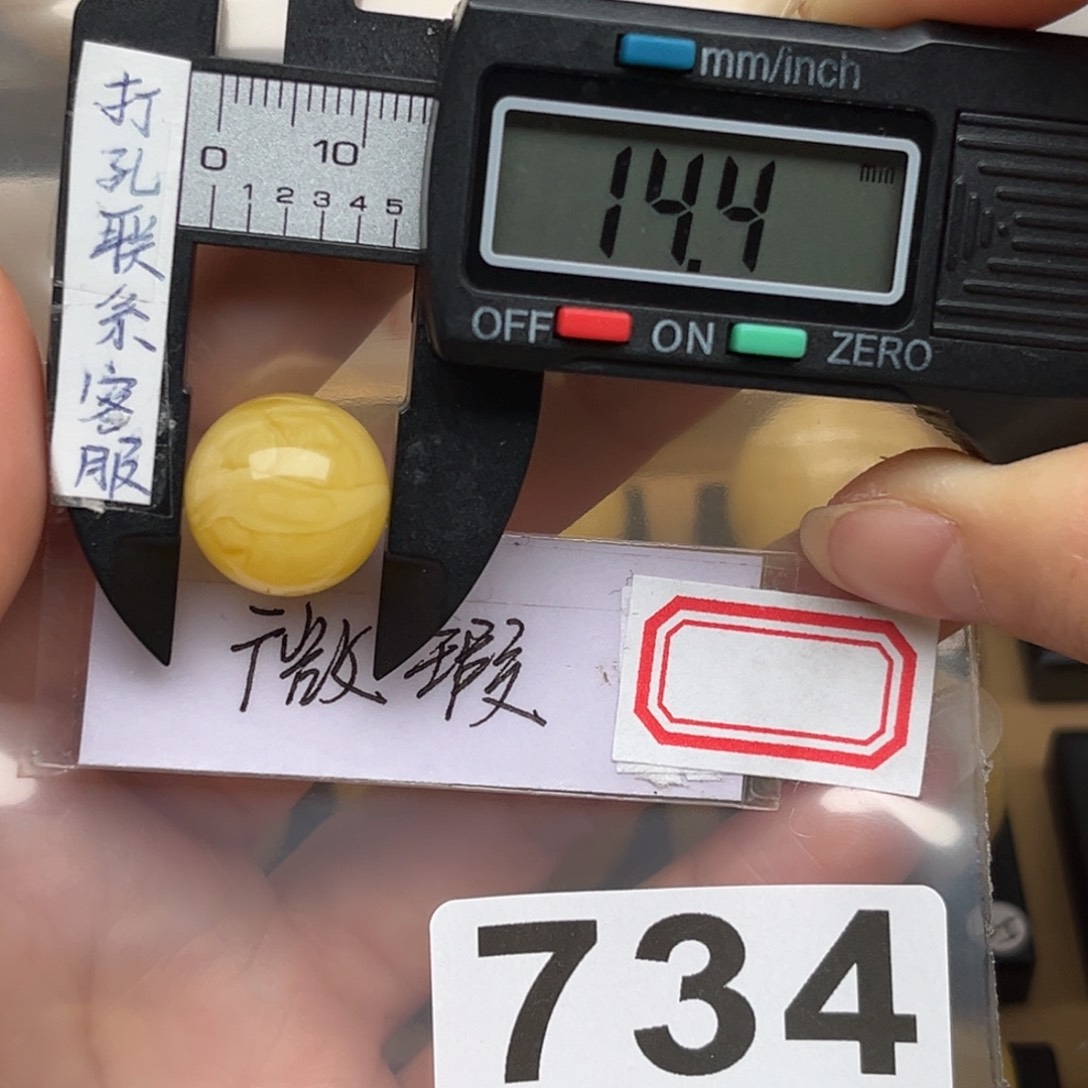 蜜蜡裸石未镶嵌小*蜜蜡