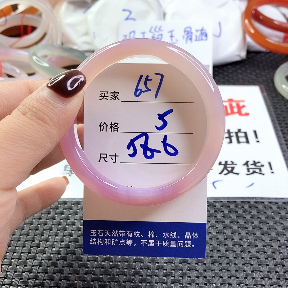 手镯玛瑙/玉髓未镶嵌657