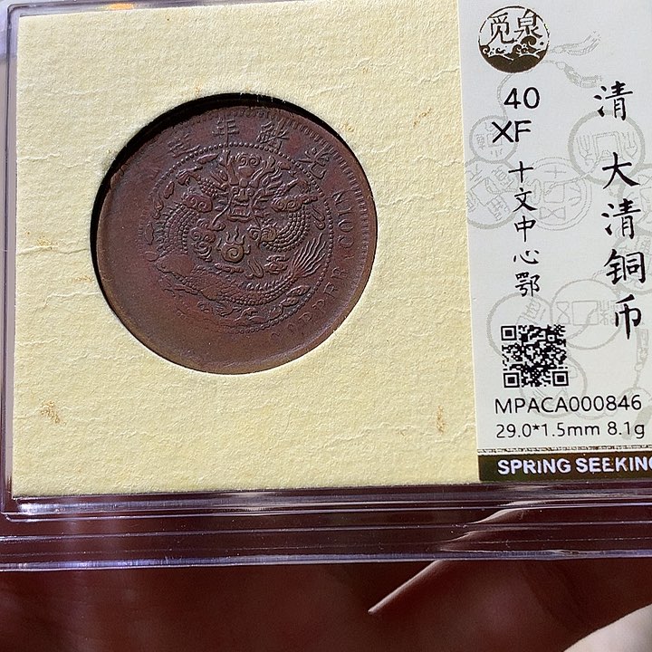 铜觅泉XF铜板 天羽鑫
