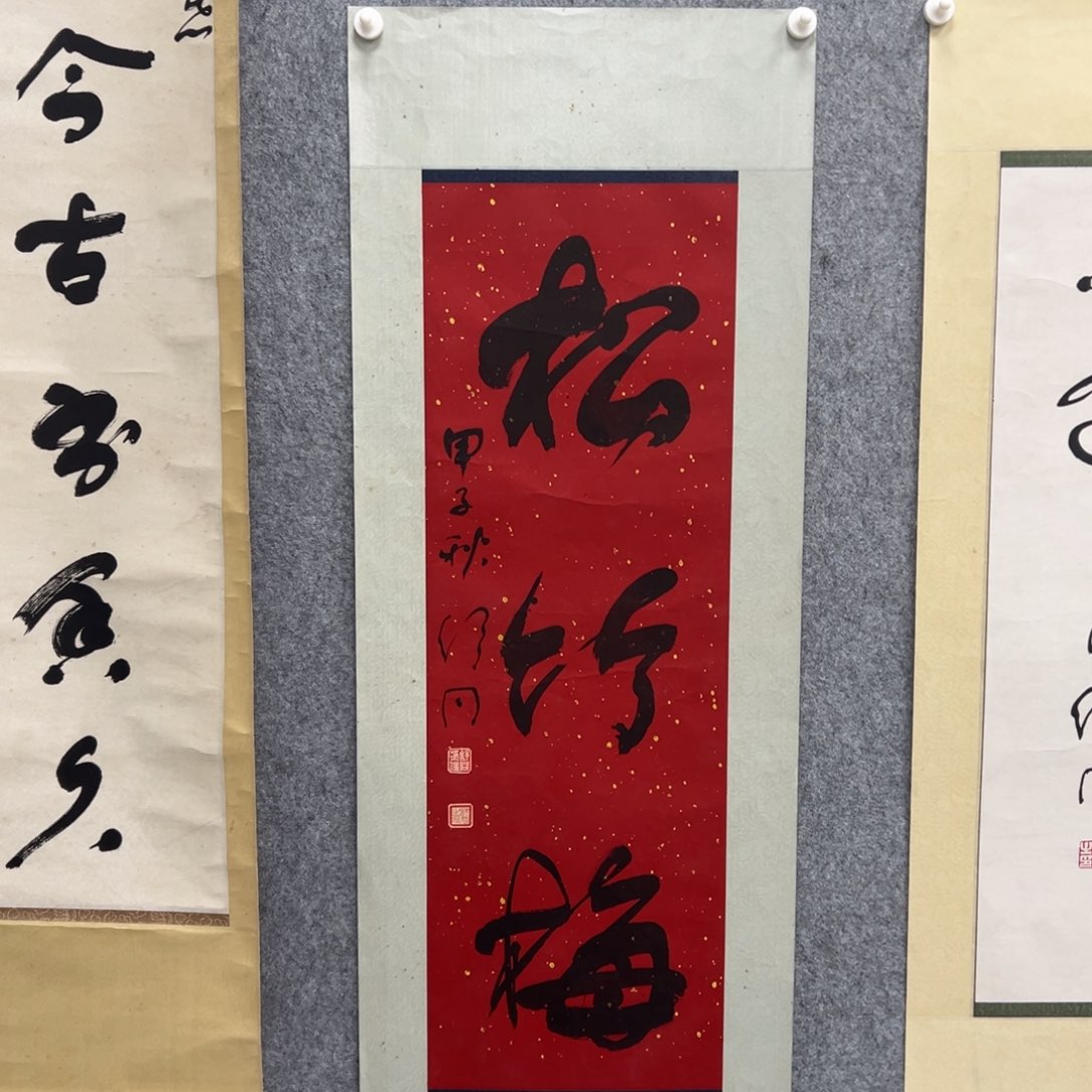 书法书法精品一副