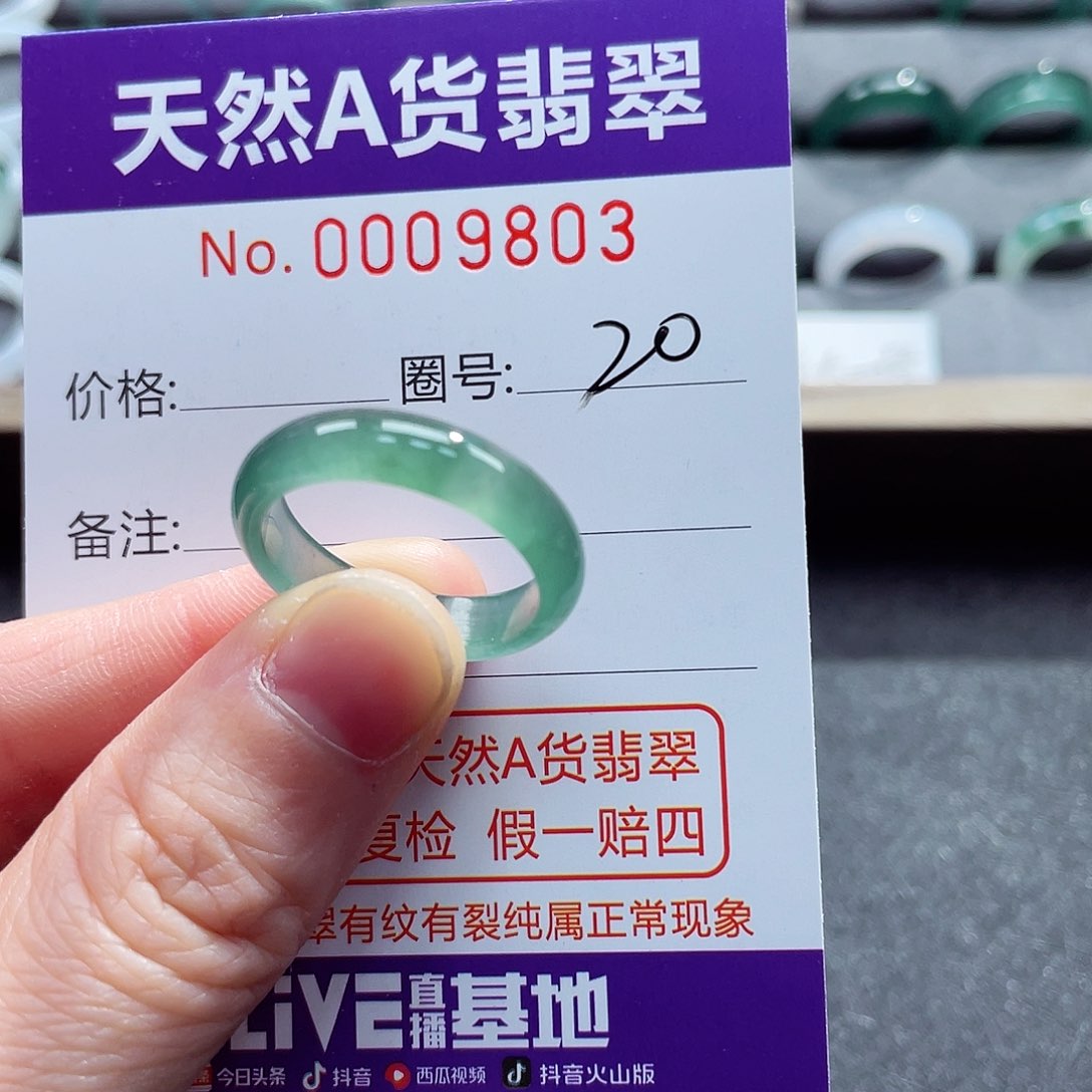 翡翠戒指未镶嵌戒指