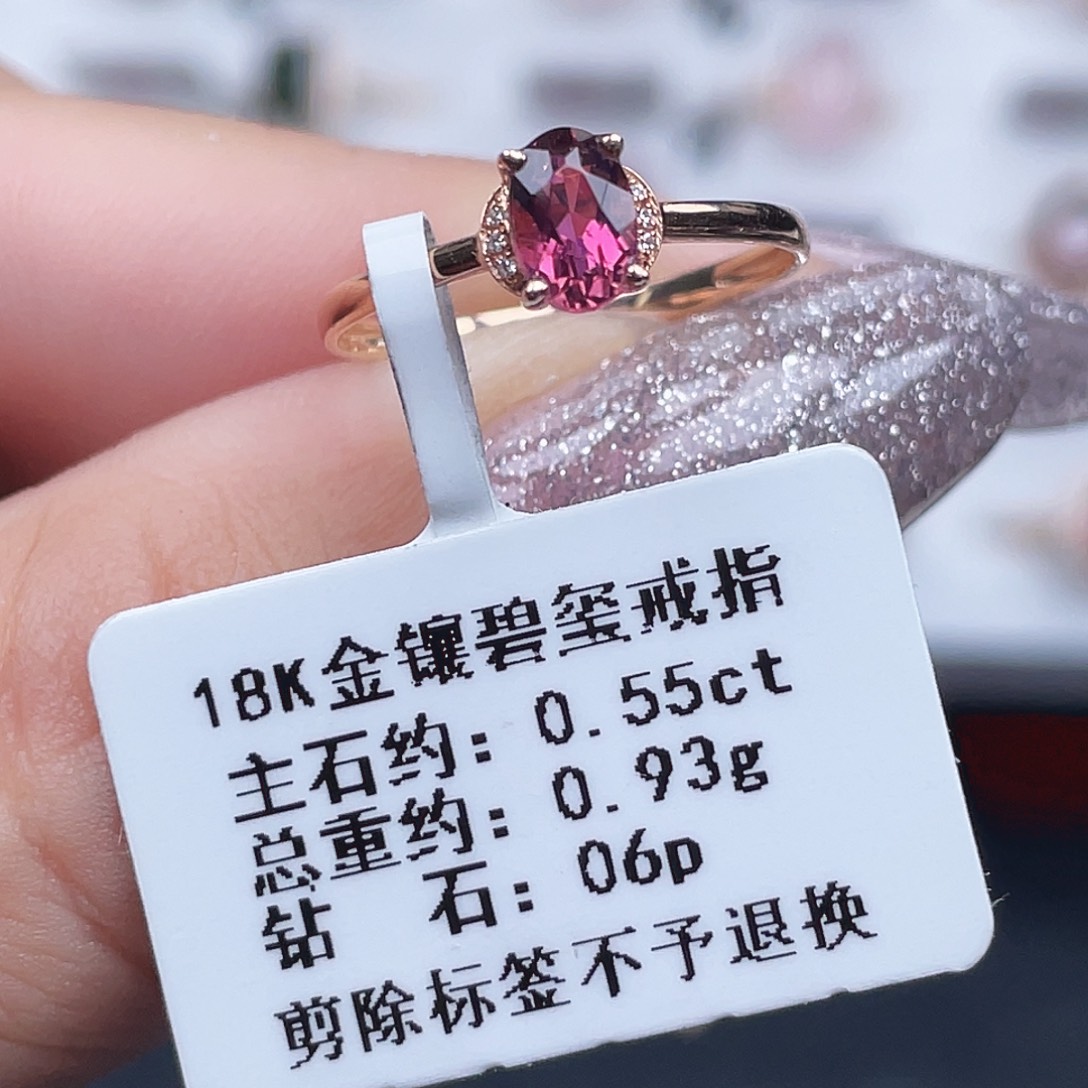 碧玺戒指18K金镶嵌