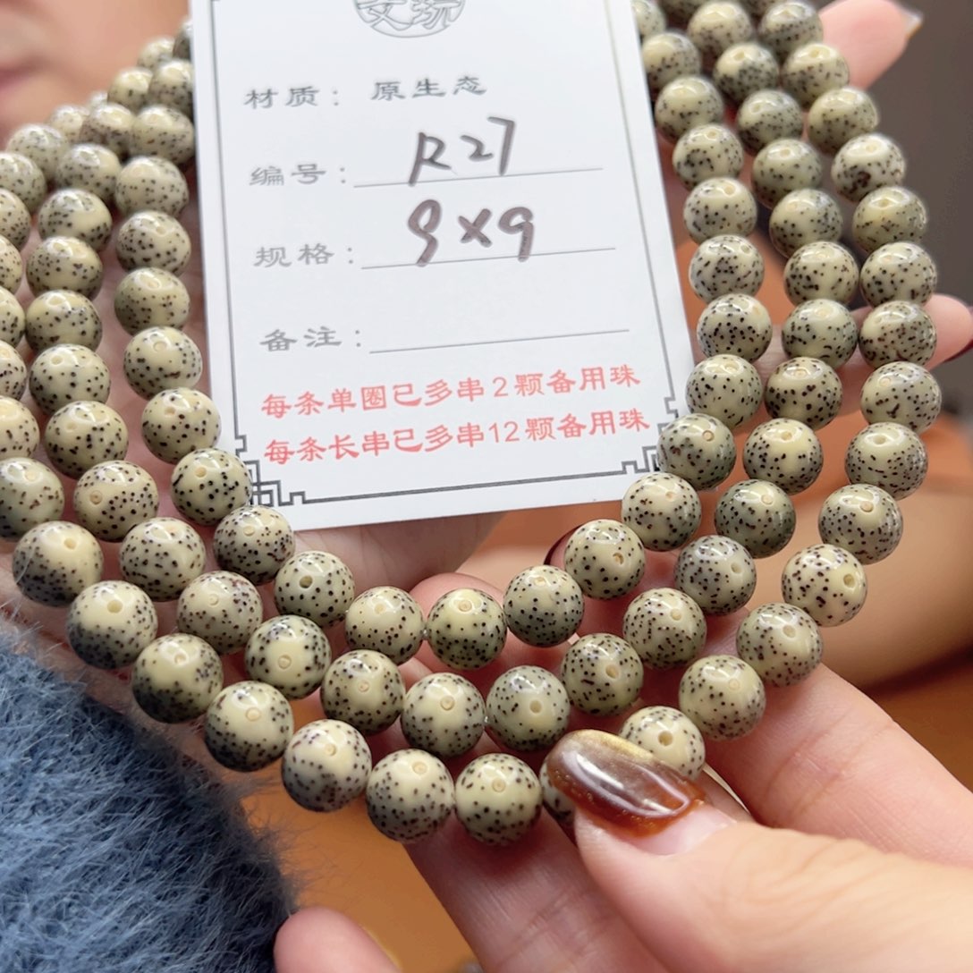 星月菩提手串27 星月菩提