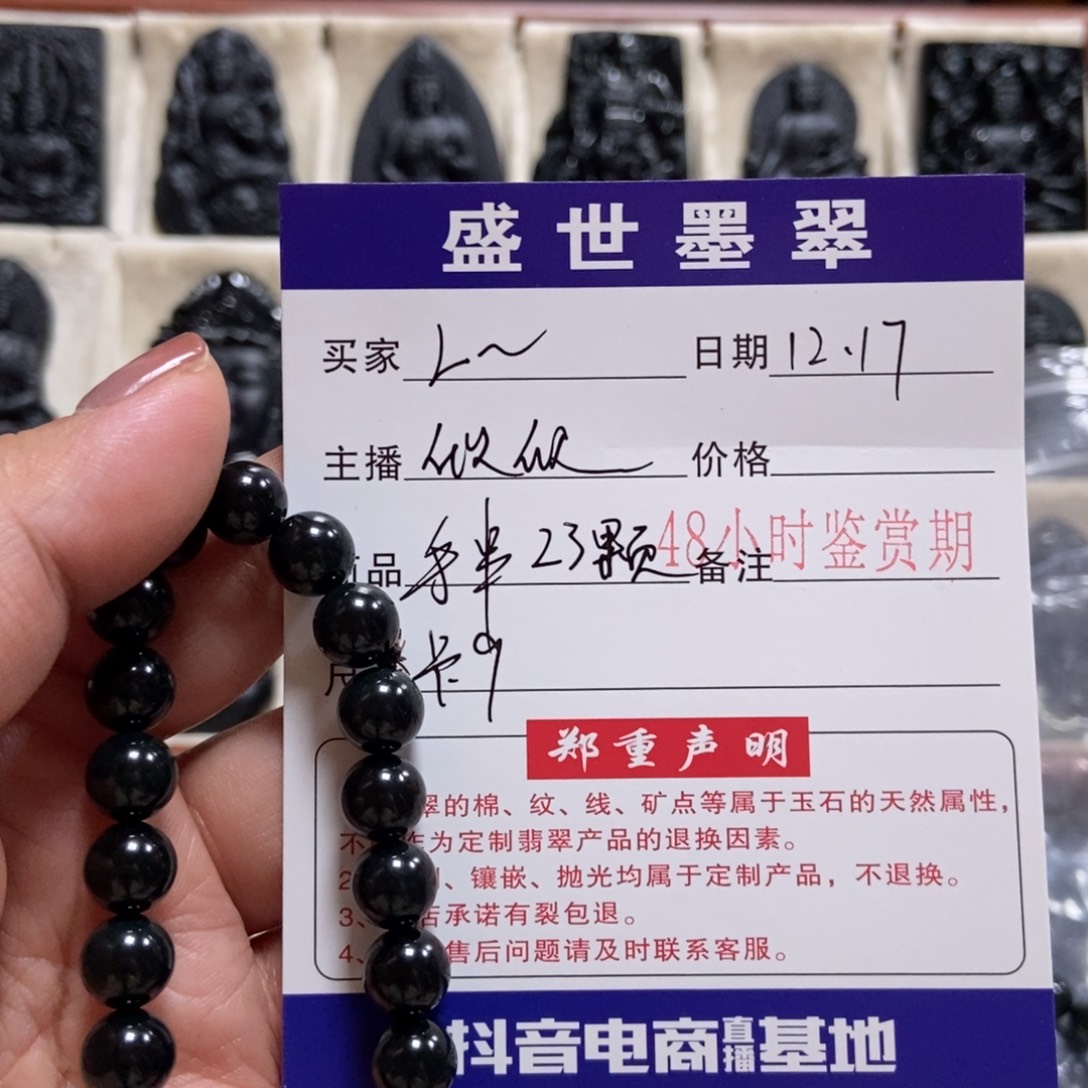 L***n翡翠未镶嵌手链手串