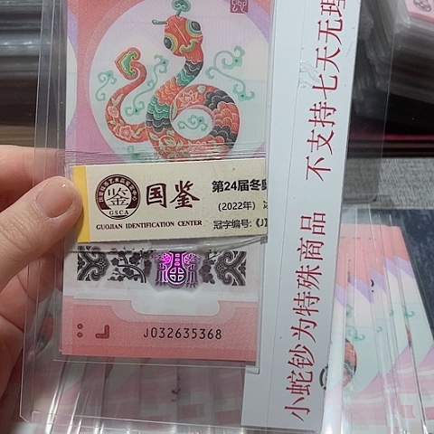 塑料032635368。。。。。
