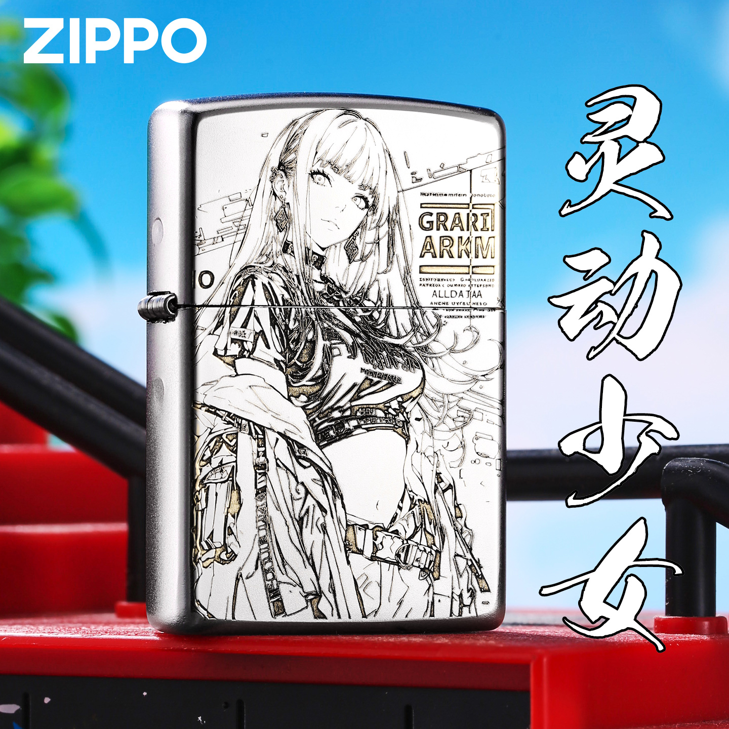 zippo正品打火机 灵动少女官方店防风送男友圣诞节日礼物DYX1商品图
