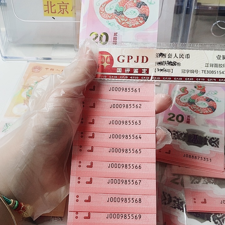 塑料蛇钞标十000985561小司令金马王