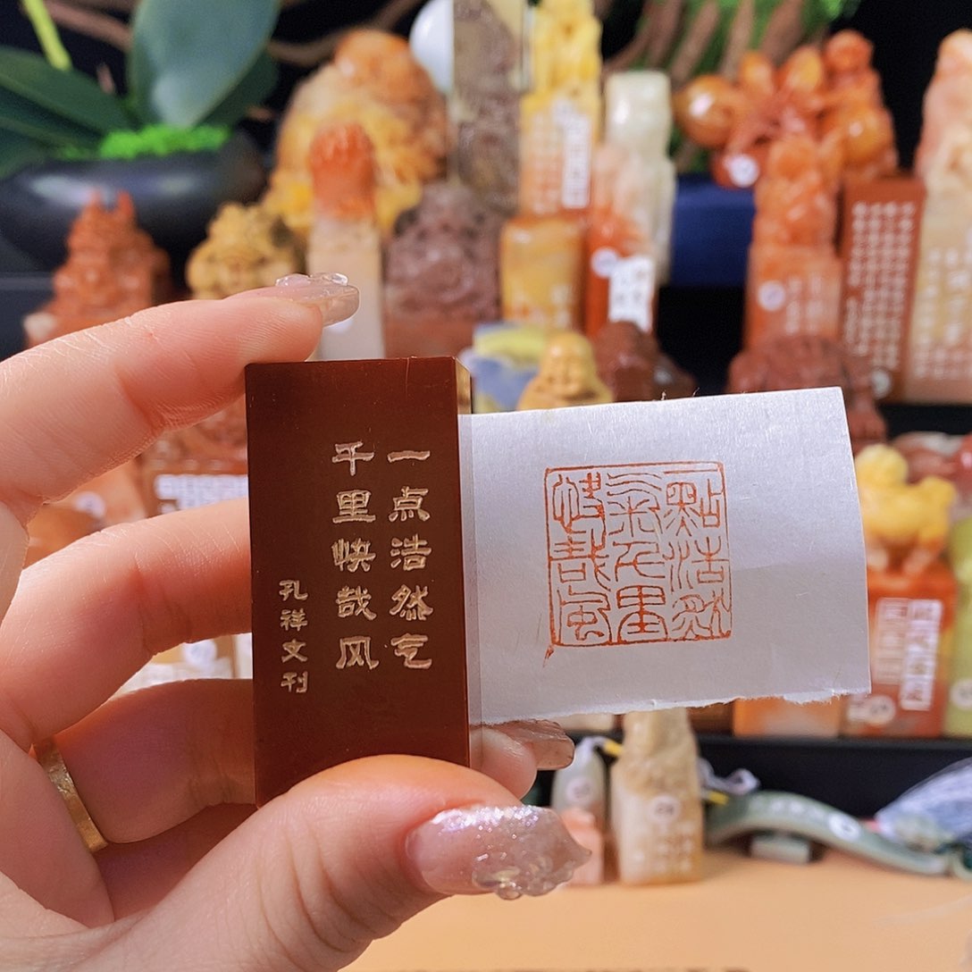 昌化石印石4390手工篆刻作品