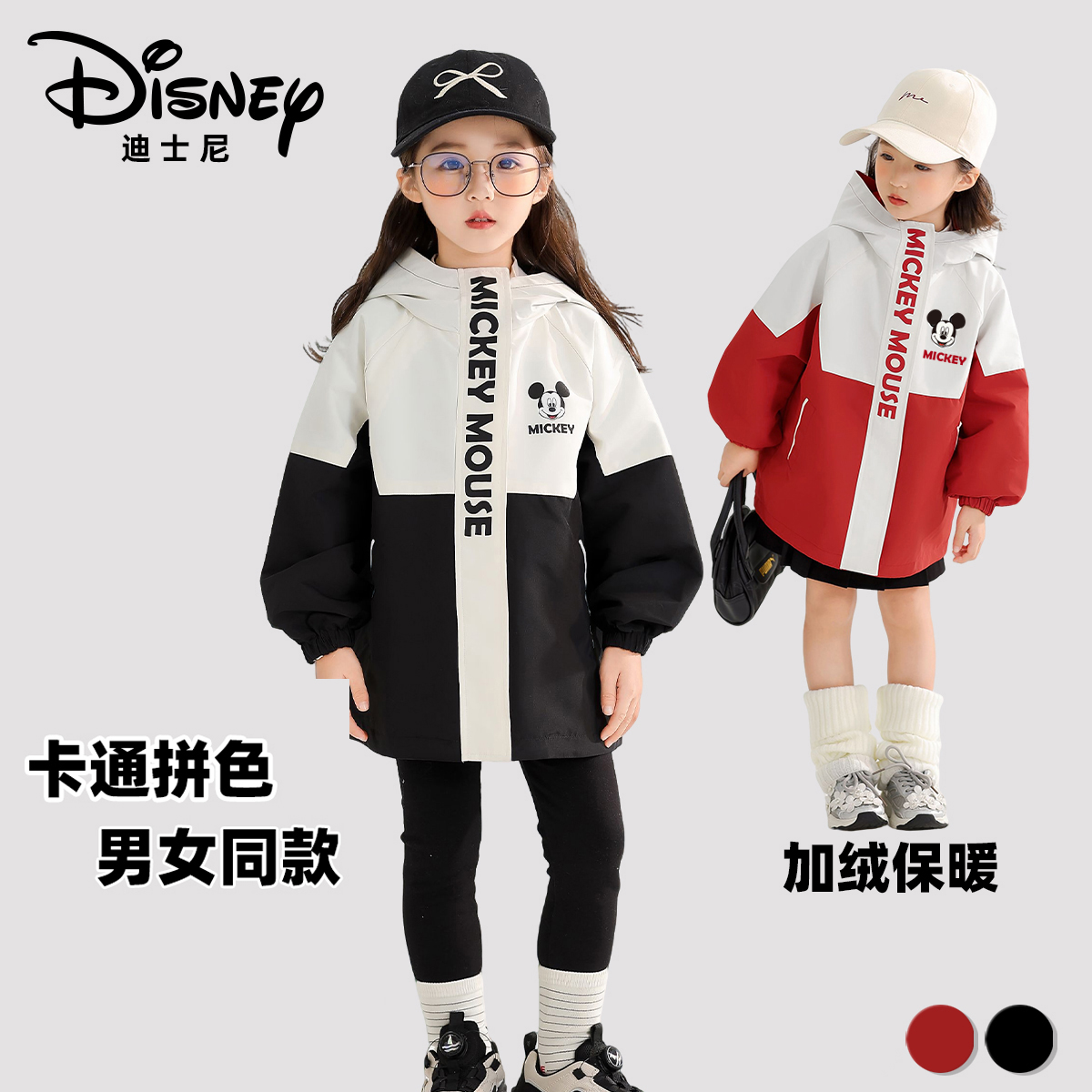 Disney/迪士尼秋冬儿童日常保暖防寒加厚加绒外套XHR3SW376