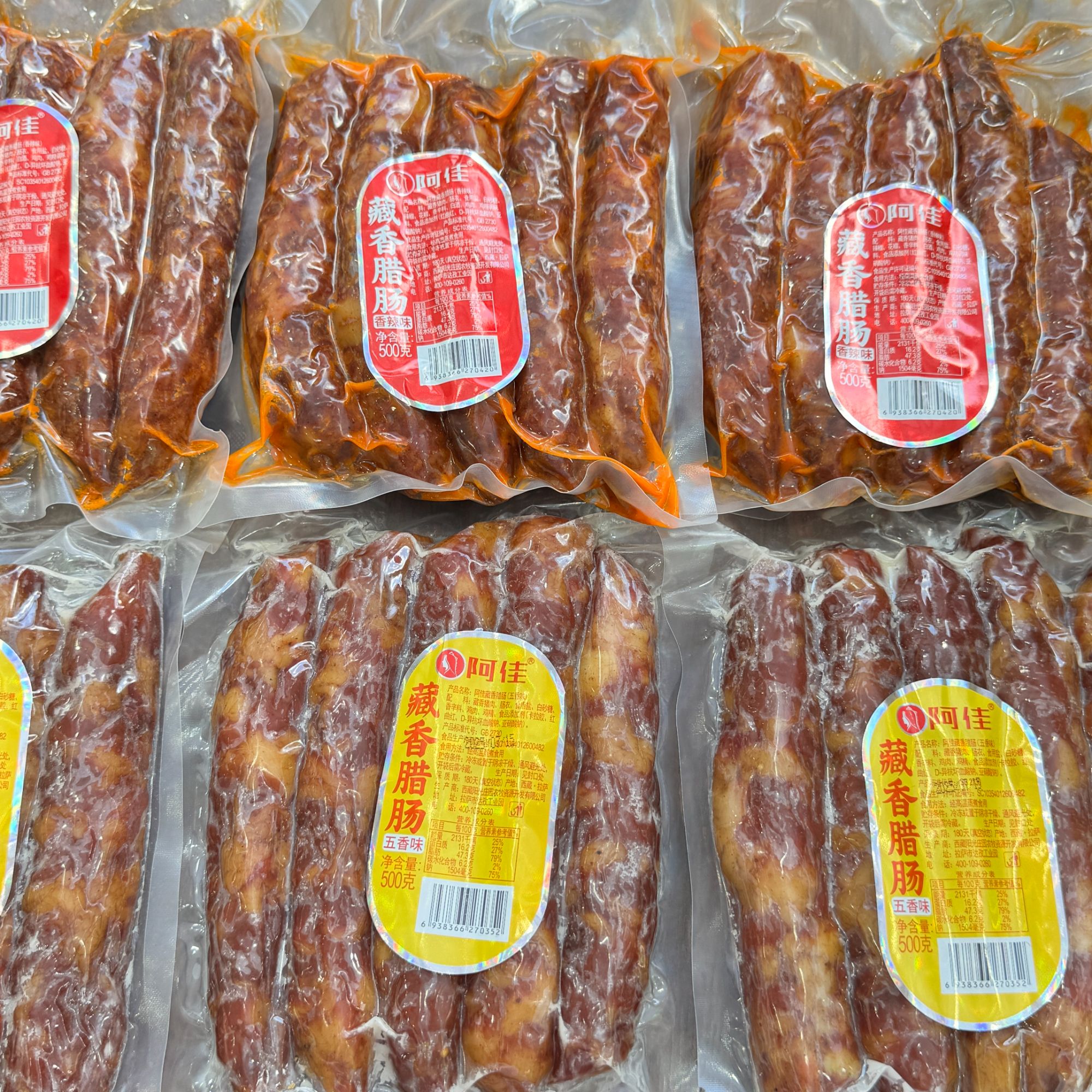 西藏特产阿佳藏香腊肠藏香猪肉五香香辣味风味独特