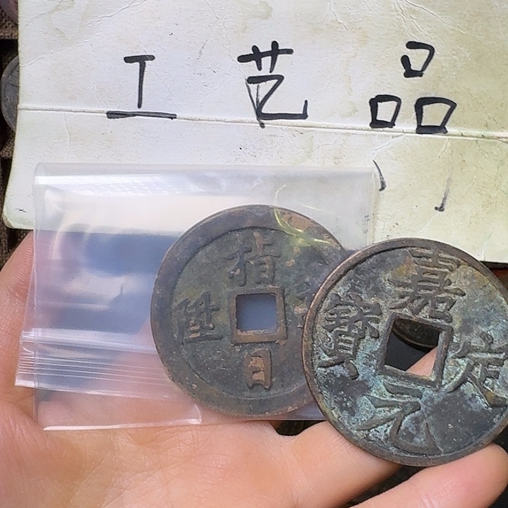 久***翔工艺品，指日高升➕嘉定原版