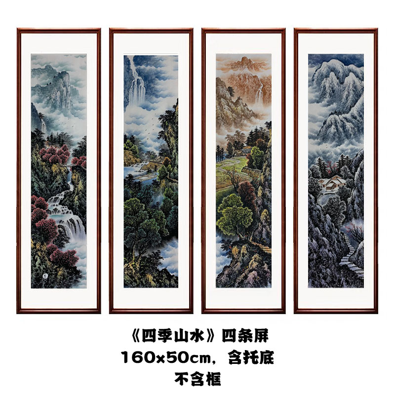 【四条屏】张恒禄160*50cm手绘 四条屏礼盒作品（10）