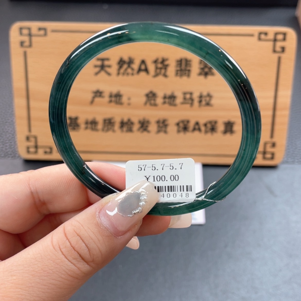【闪购商品】翡翠手镯未镶嵌手镯