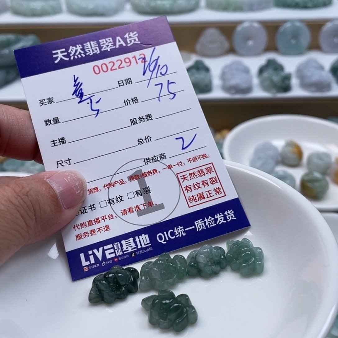 童***鱼翡翠未镶嵌颈饰5678