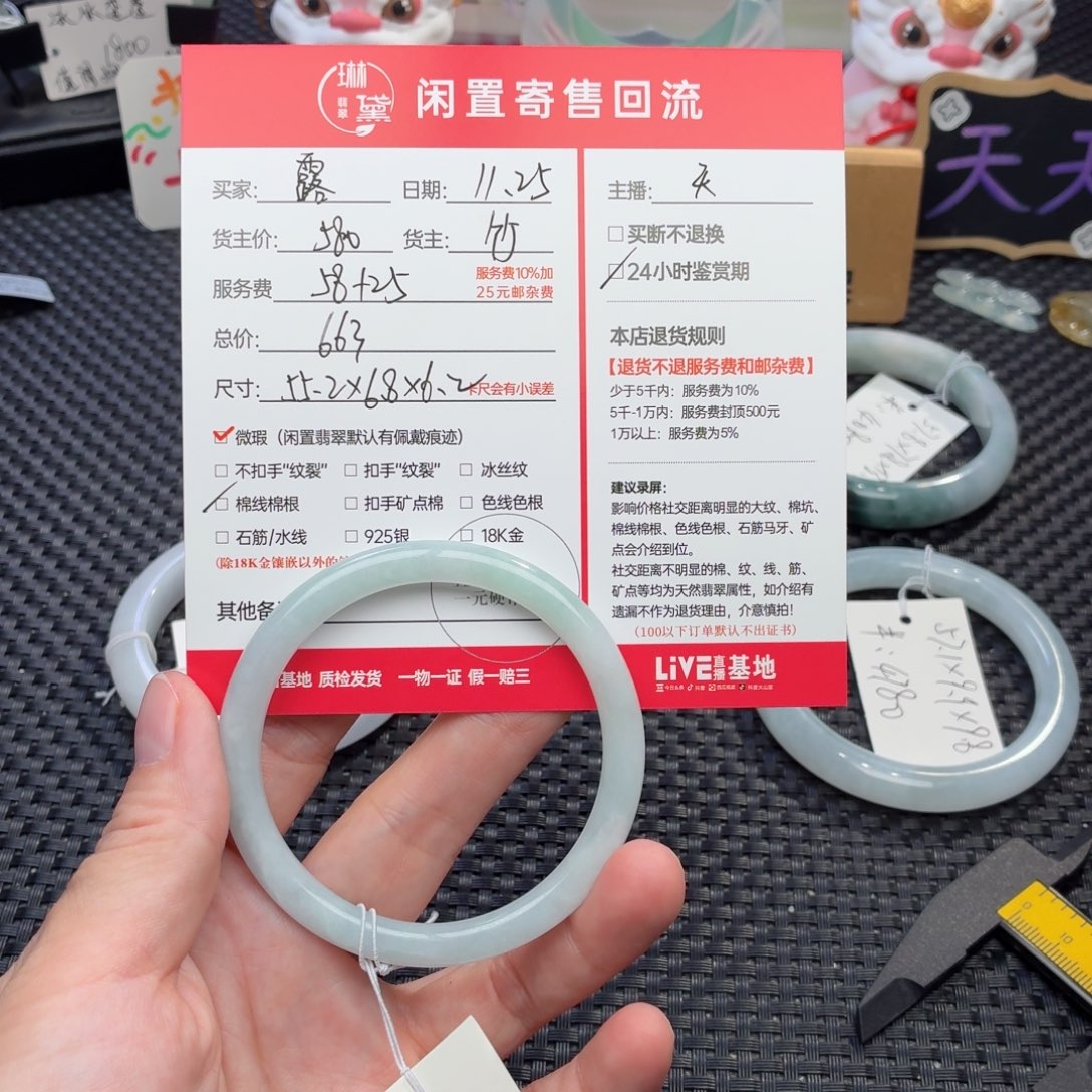 露****定制翡翠未镶嵌天然