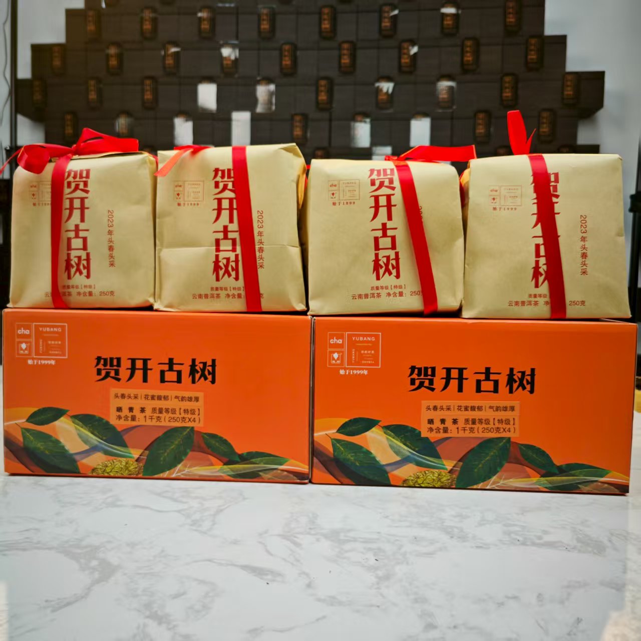 【8袋4斤】2023年贺开古树 普洱茶晒青茶 盒装250gx8袋  ZH806