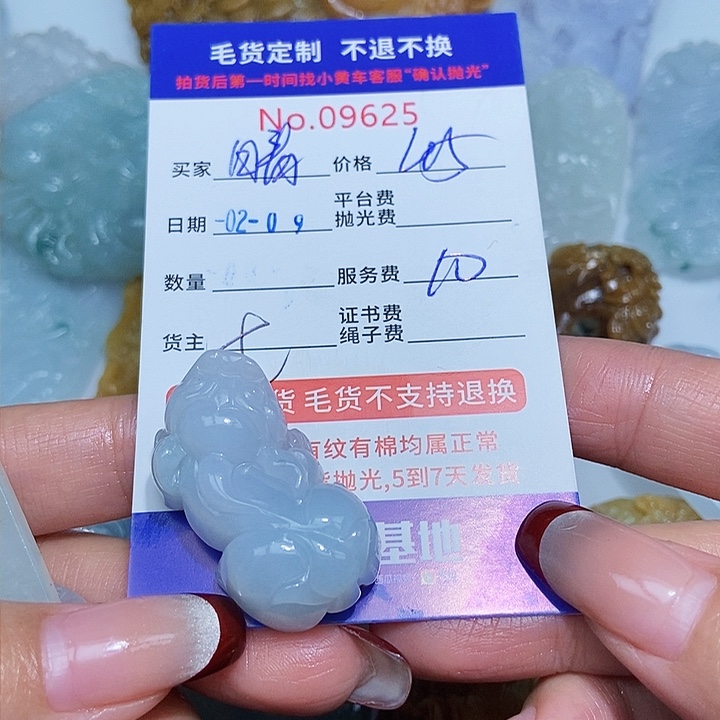 定制翡翠未镶嵌晴*