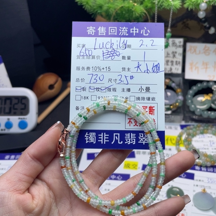 翡翠颈饰未镶嵌l****y1258888