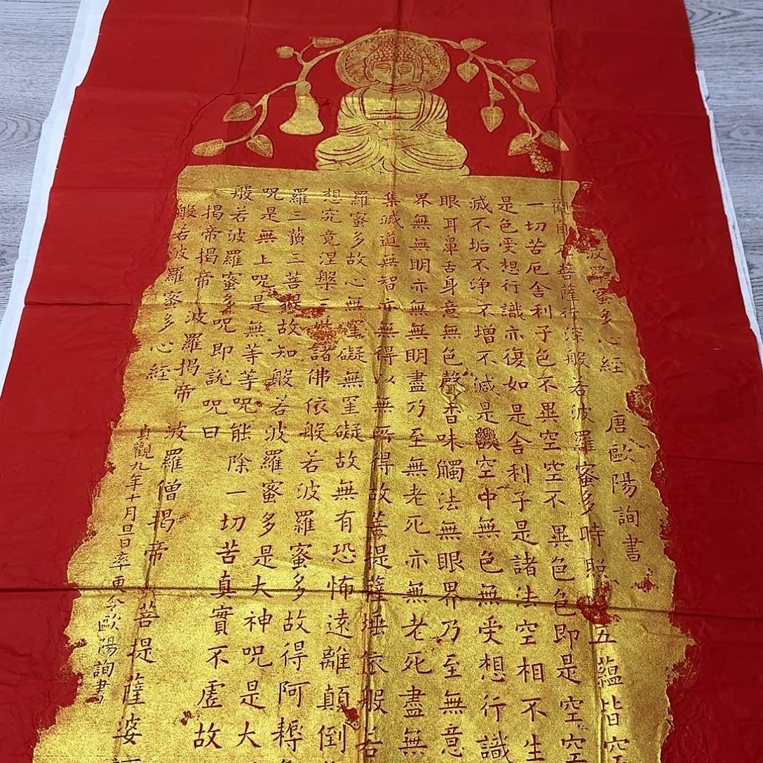 拓片用纸其他心经 微瑕介意勿拍