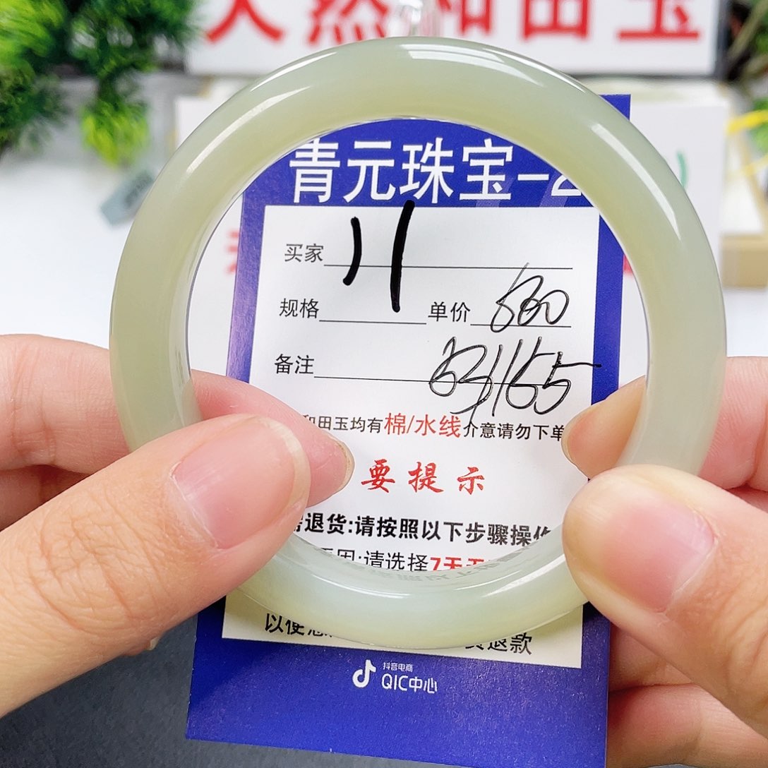 和田玉手镯未镶嵌