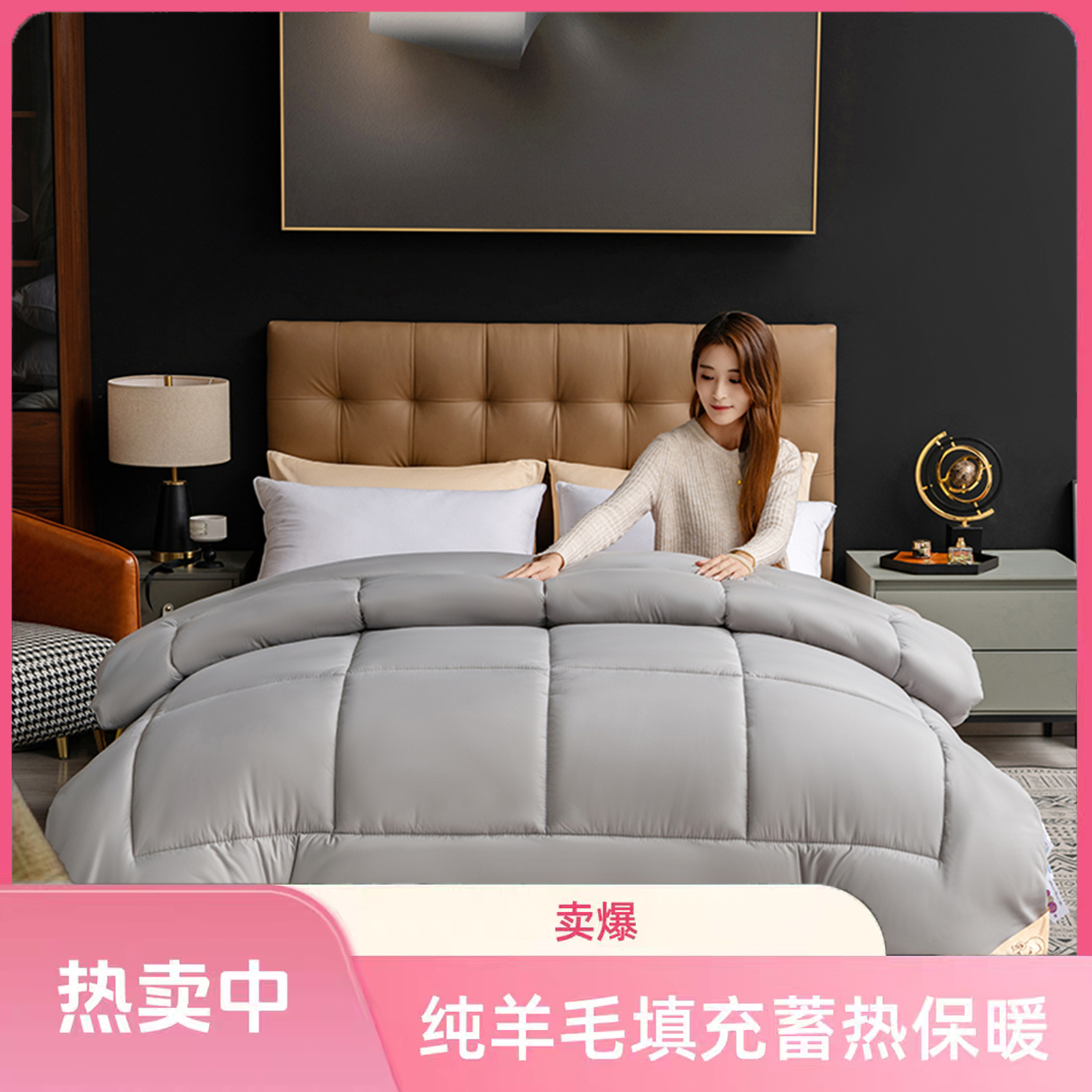 【工厂大破/价】100%羊毛被-假一赔万