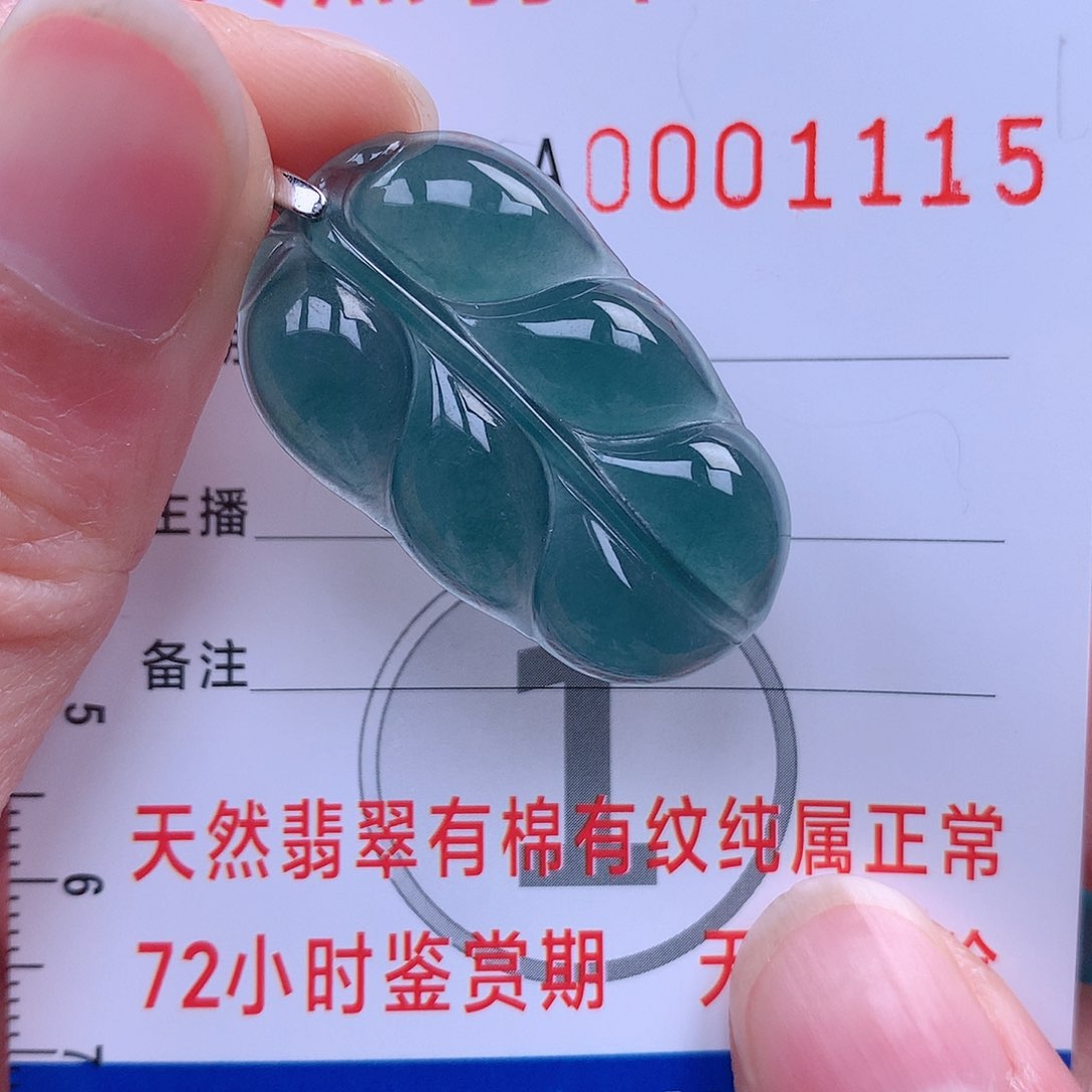 翡翠吊坠(不含链)未镶嵌吊坠