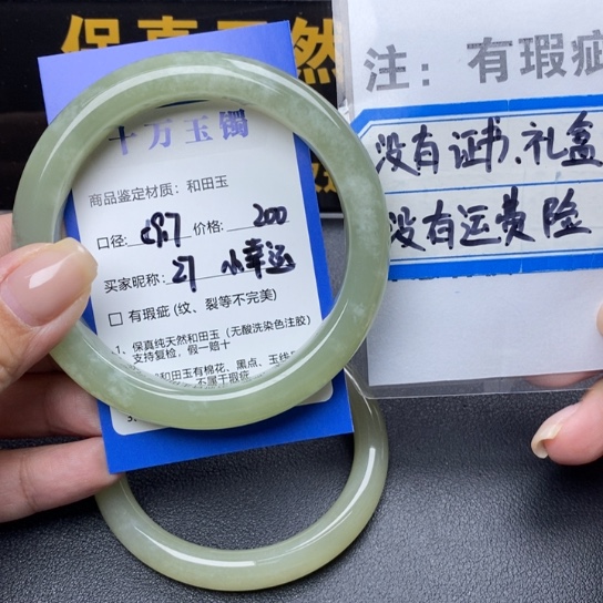 和田玉手镯未镶嵌小**?