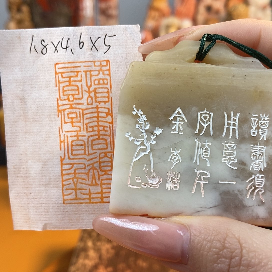 【闪购商品】寿山石印石6903 牧石书画篆刻作品