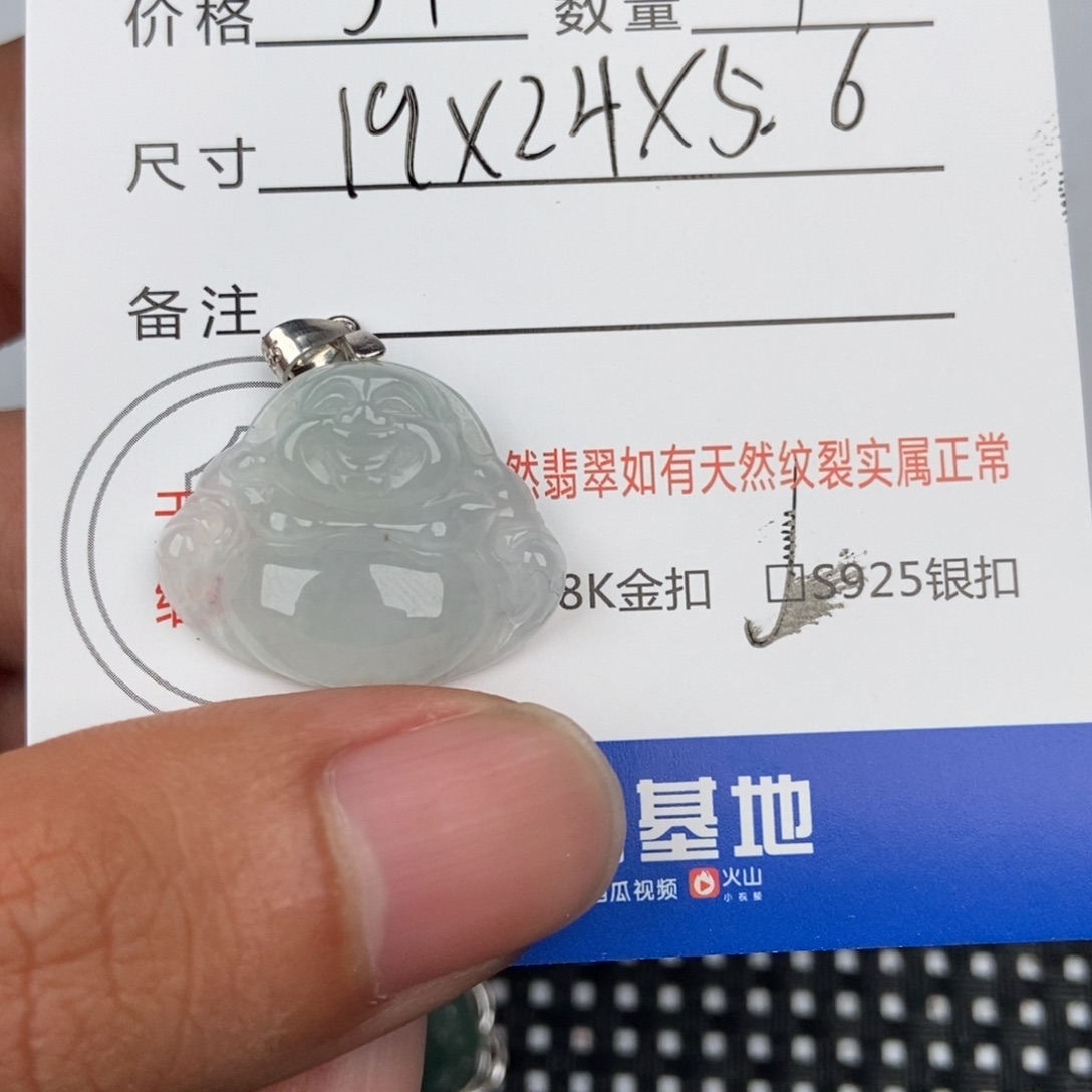 翡翠未镶嵌颈饰吊坠
