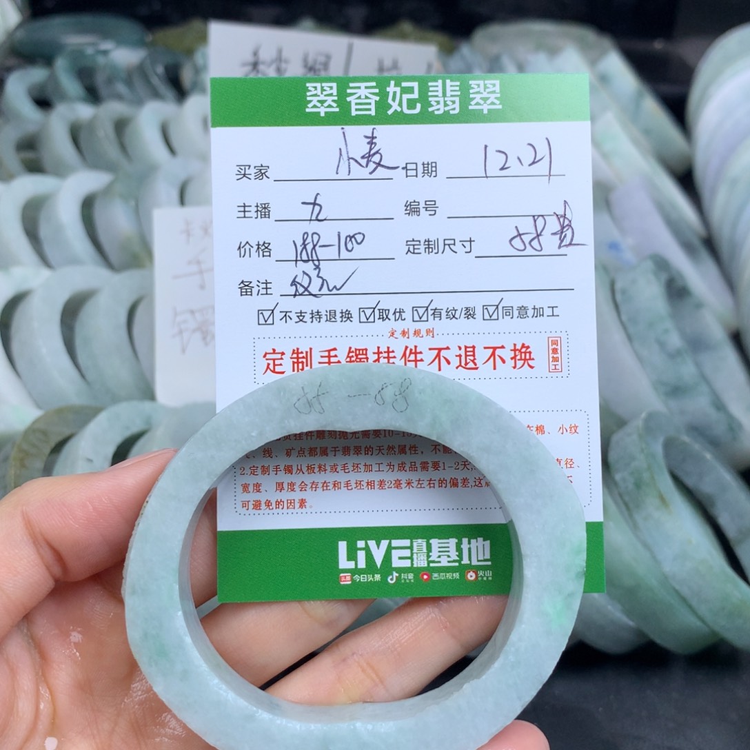 小***～定制翡翠未镶嵌翡翠手镯定制