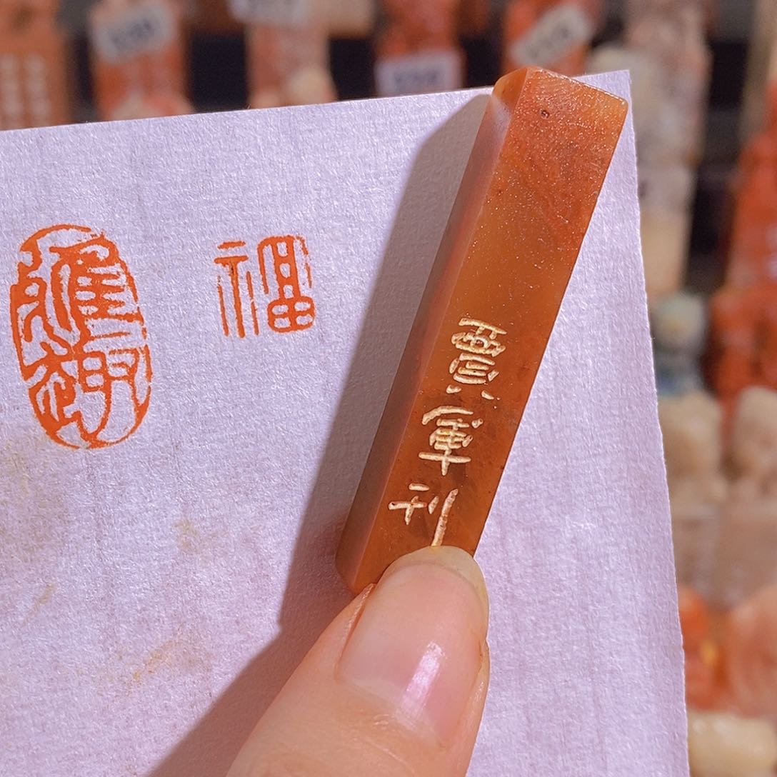 昌化石印石 有库存4328。       