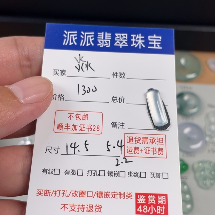 翡翠未镶嵌颈饰鑫*