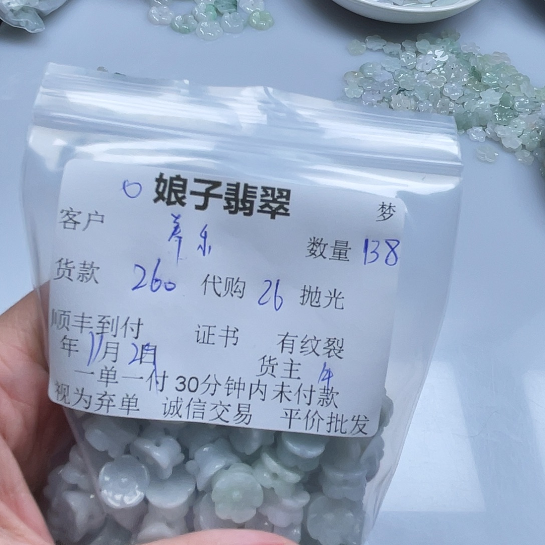 养***多翡翠未镶嵌颈饰翡翠