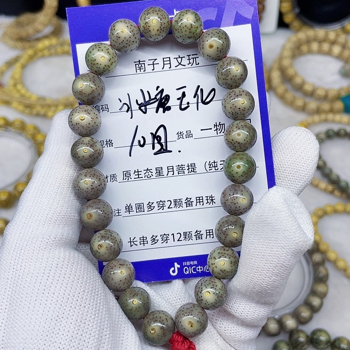 手串星月菩提星月菩提10