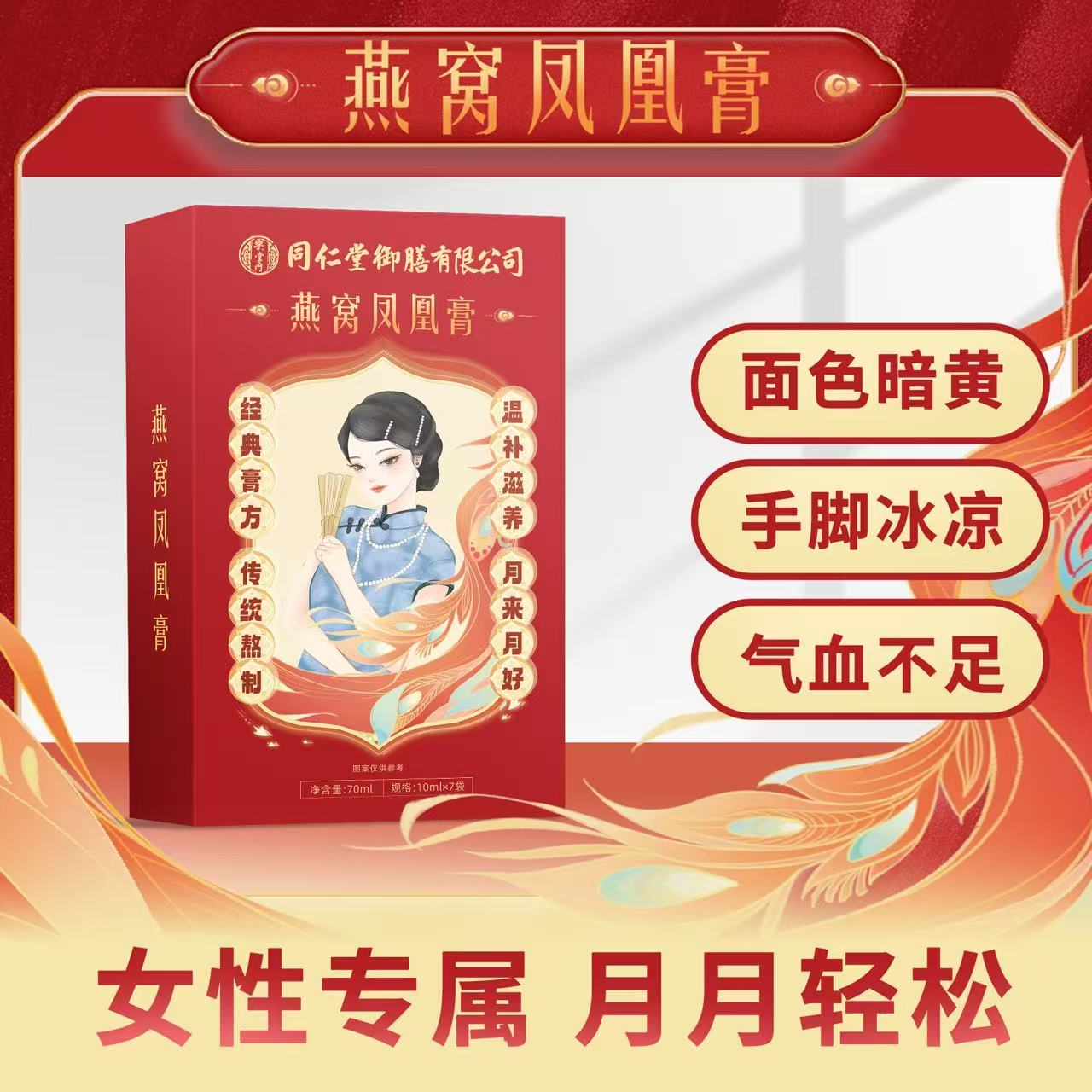女神节福利-专属女性的礼物