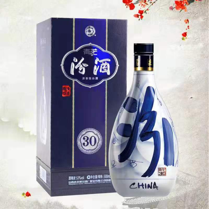 汾酒（霞姐专属）杏花村青花汾30（新老包装随机）53度500ml53度500ml