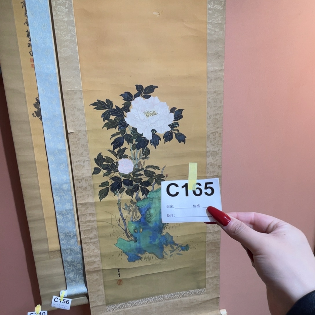 辛***帕书法回流老画不退不换
