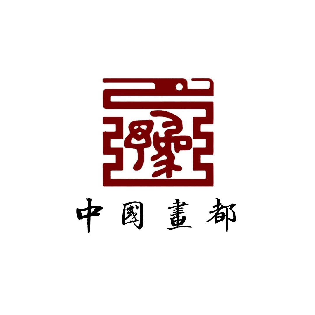 画都展厅/国画通用链接49/甄选国画系列