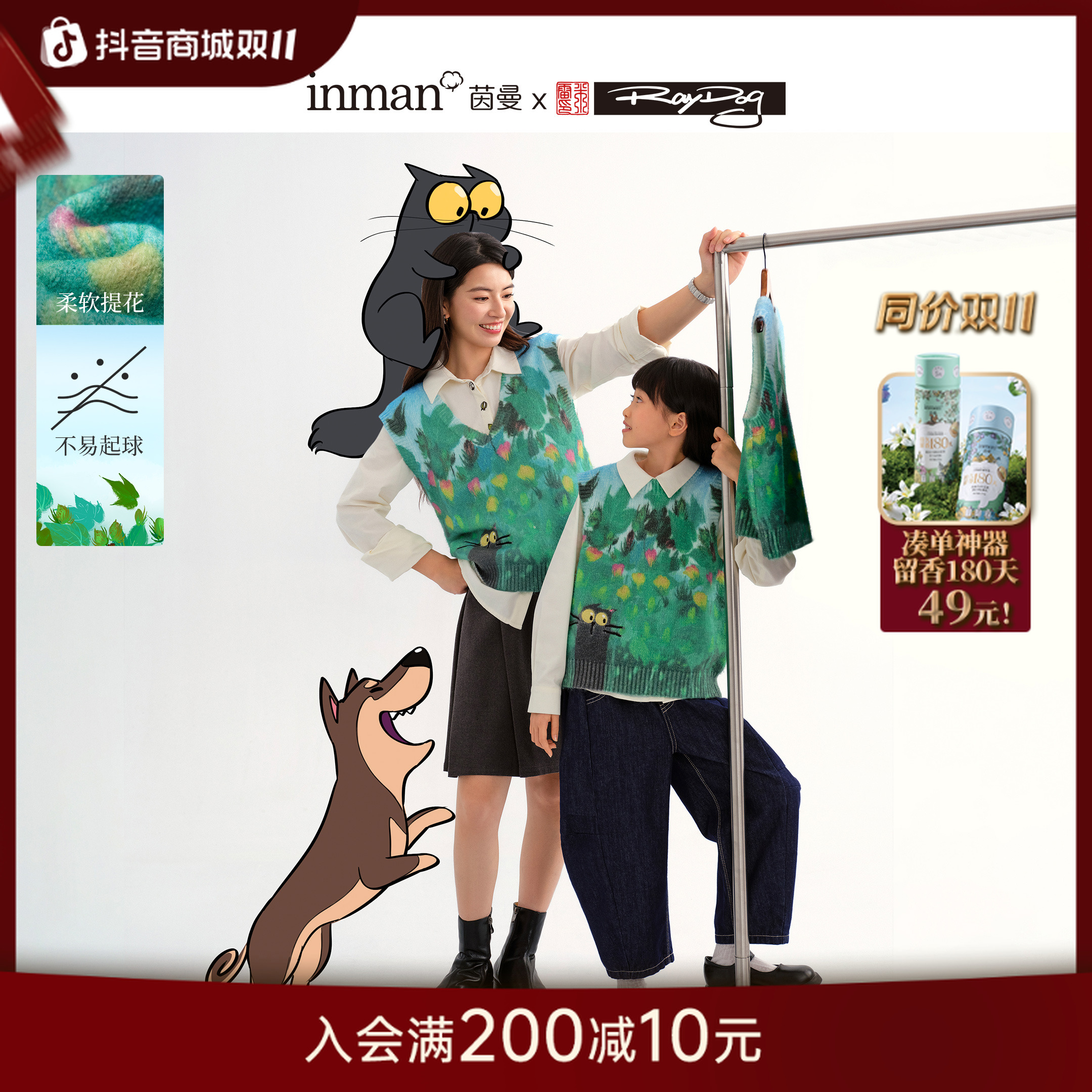 米雷联名合作系列丨茵曼2025冬季猫咪萌宠艺术插画套头无袖背心