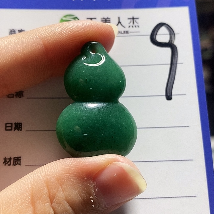 密玉（石英质玉）未镶嵌颈饰