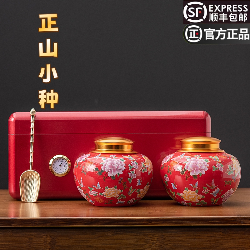 正山小种茶叶2025新茶正宗武夷山红茶高档陶瓷礼盒装过年送礼长辈