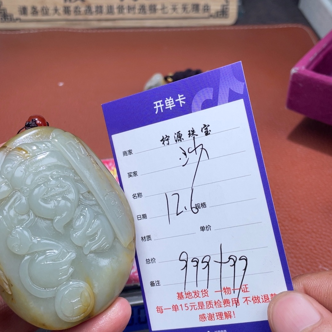 沙***杨和田玉未镶嵌挂件