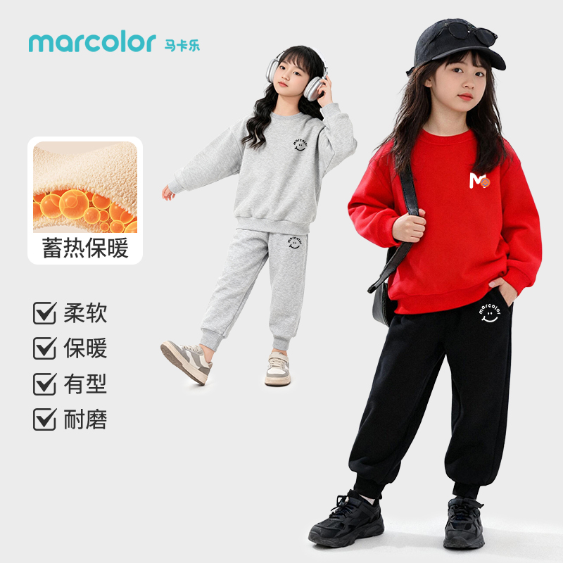 马卡乐女童冬季卫衣套装2025新款儿童休闲两件套男大童加厚运动裤