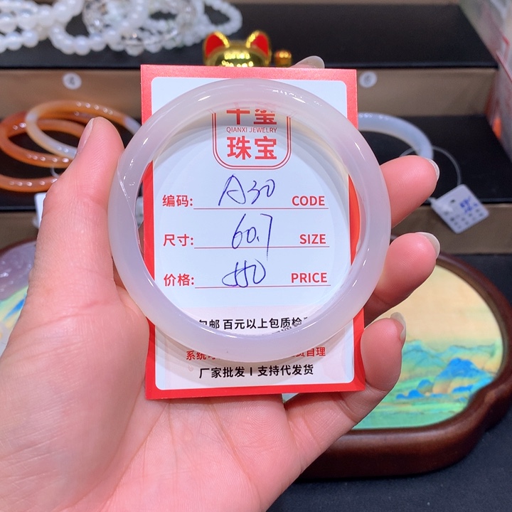 玛瑙/玉髓手镯未镶嵌种****发