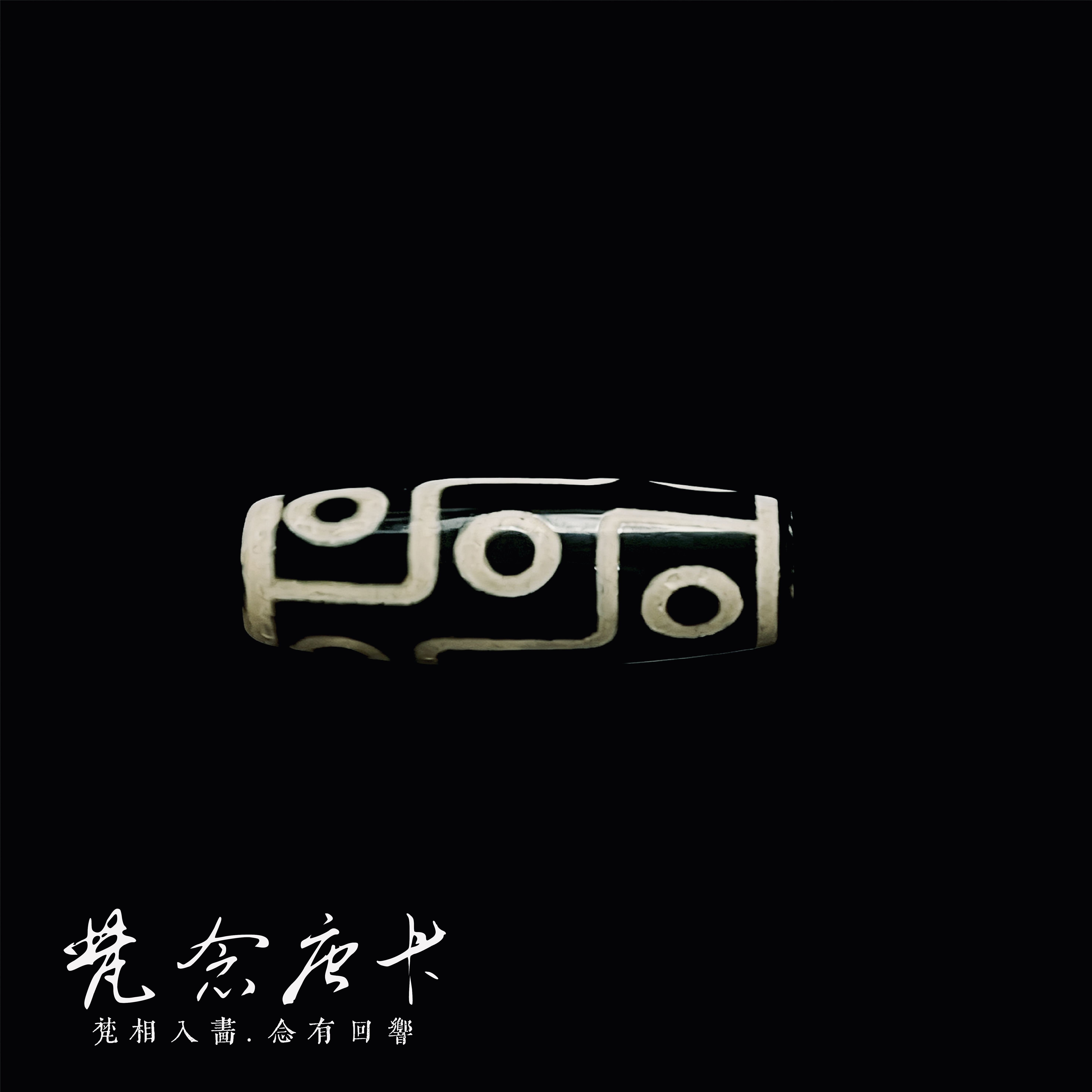 真品藏式折线九眼天珠男女款锁骨挂件饰品