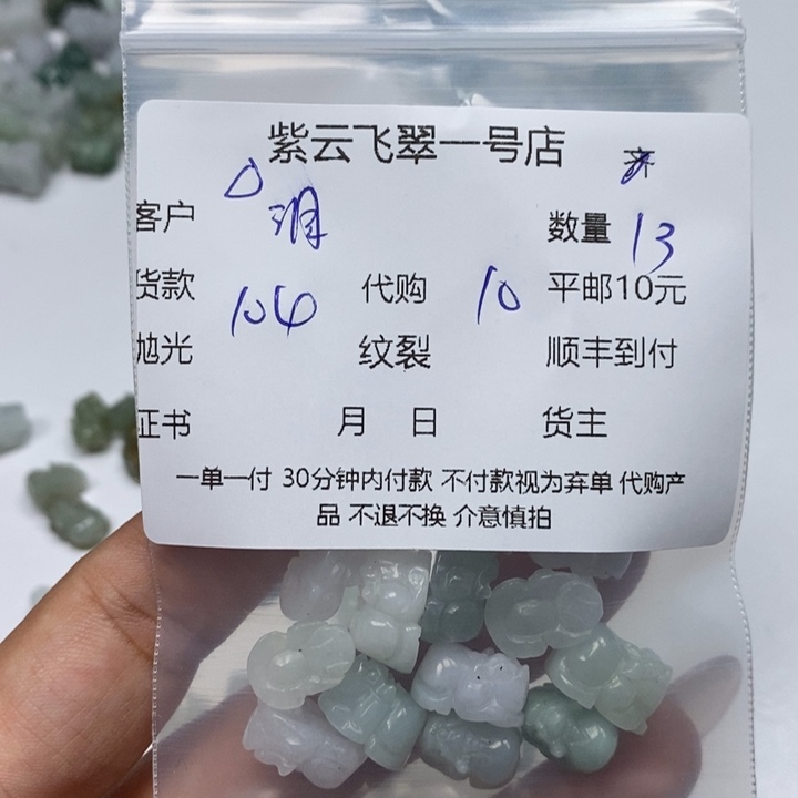 翡翠颈饰未镶嵌泪*天然翡翠