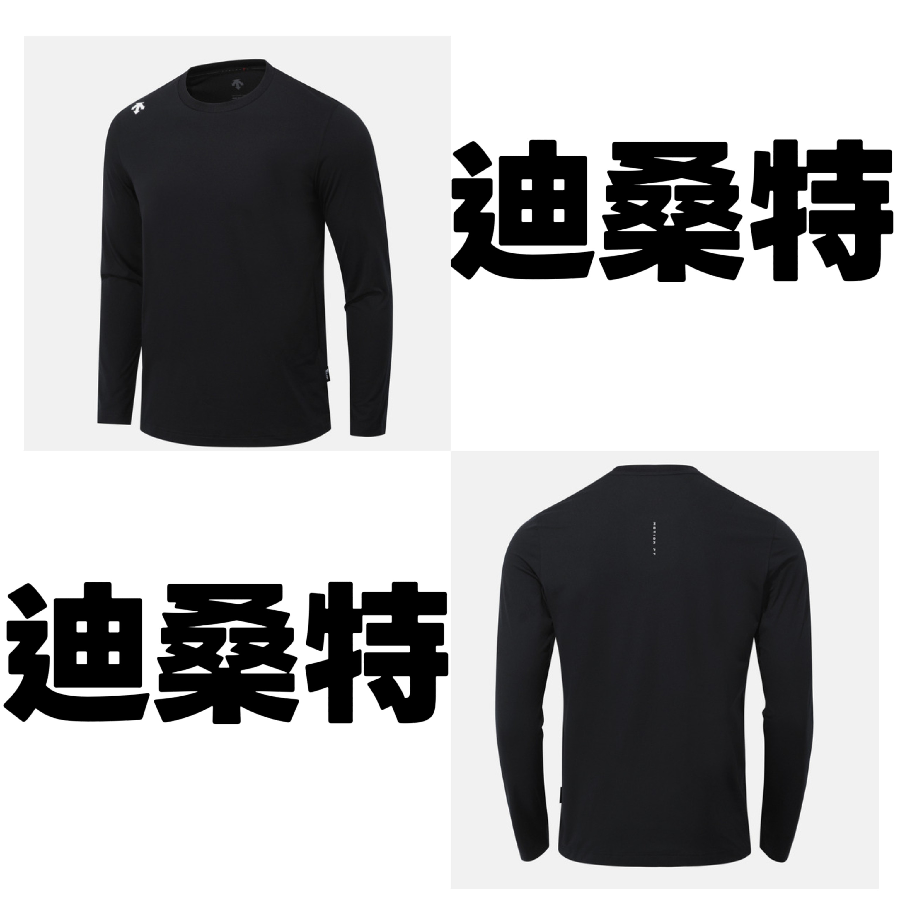 正品迪桑特韩国运动休闲圆领卫衣男女宽松百搭户外都市韩版TTL71